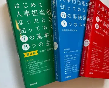 노무행정연구소 인사담당자를 위한 빨간책 파란책 그린책 3권 세트