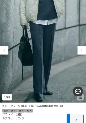 23구 그레이 와이드 팬츠 38