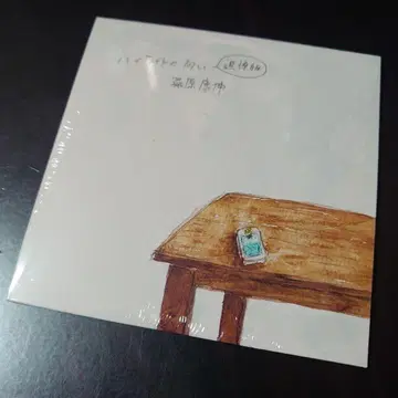 쿠와바라 야스노부 [ 하이라이트의 냄새 추모판 ]