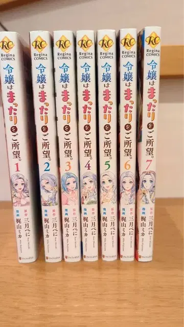 영애는 느긋함을 원한다. 1-7권 세트