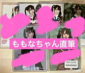 타카네노 나데시코 친필 마츠모토 모모나