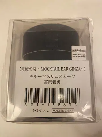 모티브 슬림 스카프 토미오카 기유