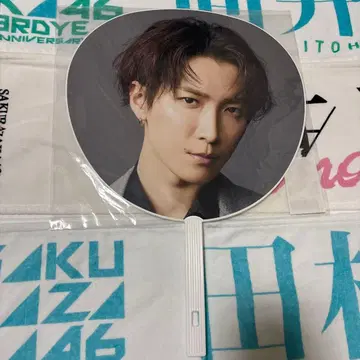 Snow Man 와타나베 쇼타 부채