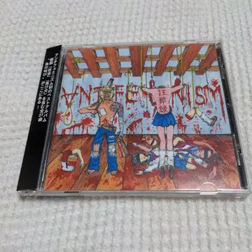 안티 페미니즘 광장록