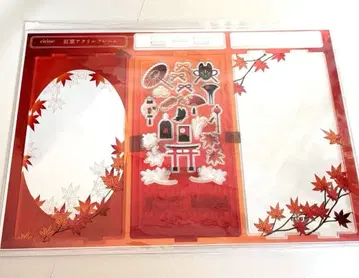 후쿠야 아크릴 프레임 단풍 FUKUYA