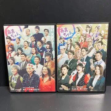 [새상품 케이스 수납] 연속 TV 소설 아마짱 총집편 DVD 전 2권