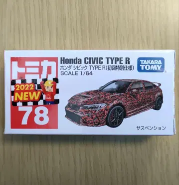 단종 새상품 토미카 78 혼다 시빅 TYPE R (초회 특별 사양)
