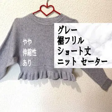 새상품급 그레이 밑단 프릴 숏 기장 니트 스웨터 지뢰 양산형