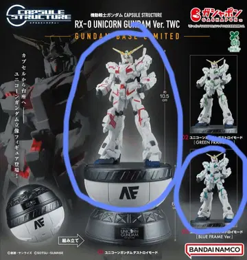 [ 2체 ] CAPSULE STRUCTURE RX-0 유니콘 건담