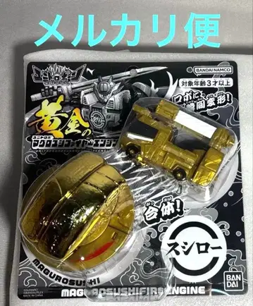 레어 한정품 스시로 마구로스시 파이어 엔진 유니트로본