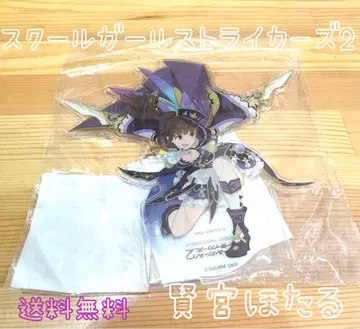 스쿨걸 스트라이커즈 2 사토미 호타루 아크릴 스탠드