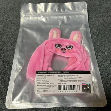 StrayKids skzoo 응원봉 커버 돼끼 ver2