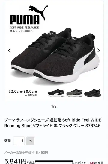 [미사용에 가까움] 여성용 스니커즈 푸마 러닝화 24cm