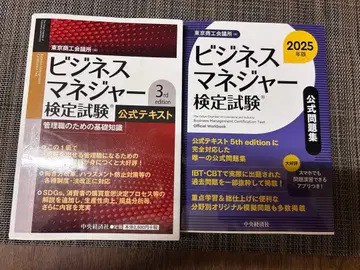 비즈니스 매니저 검정 시험 텍스트 문제집 2025년