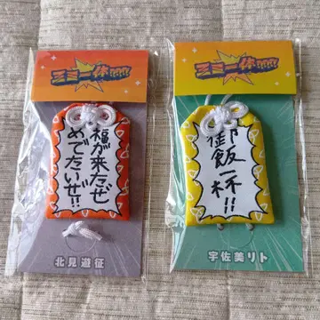 [세일] 니지산지 삼미일체 굉장한 부적 우사미 리토 키타미 유세이 2세트