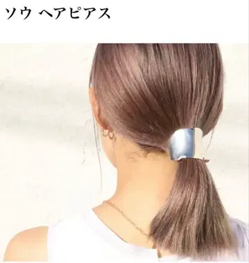 플뤼에 소우 헤어 귀걸이 실버