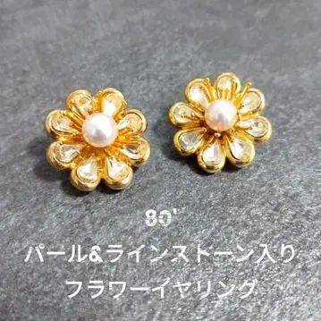 80' 플라워 귀걸이 펄&큐빅 고져스 레어 엘레강트
