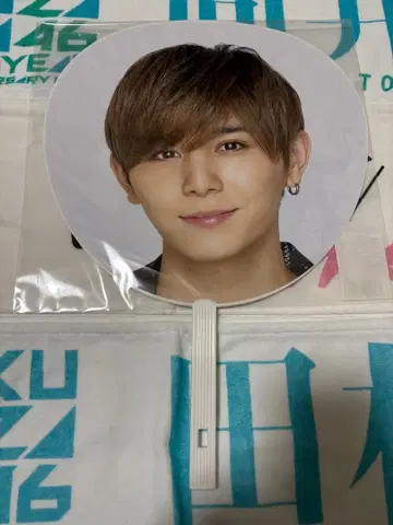 Hey! Say! JUMP 야마다 료스케 부채