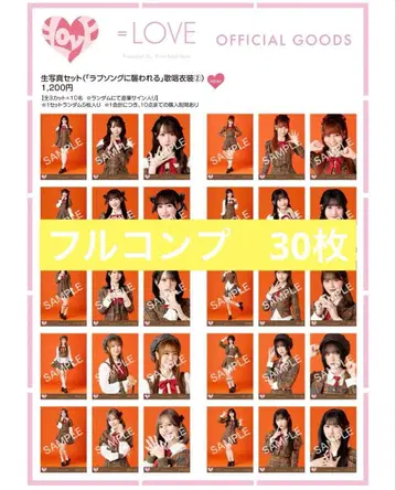 이코럽 생사진 풀컴프 러브송에 습격당하다 가사 의상 2