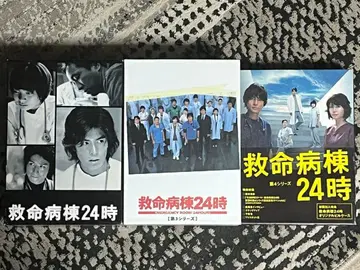 구명병동24시 DVD-BOX 제1,3,4 시리즈 세트