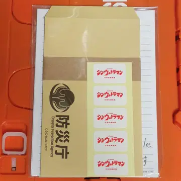 신 울트라맨 츠부라야 스토어 방재청 레터 세트 미개봉