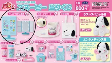 가격 인하 가능! 스누피 로손 복권 LED 부착 삼면경