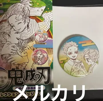 귀멸의 칼날 원화전 컬렉션 캔뱃지 푸치 하쿠지 코유키