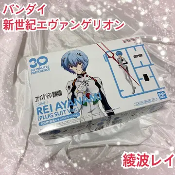 30MP 신세기 에반게리온 아야나미 레이 (플러그 수트 Ver.)