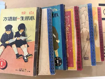 헌책 레트로 옛날 초등학교 중학교 교과서