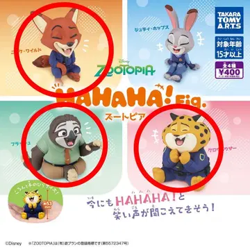 주토피아 HAHAHA! Fig. 가챠 닉 플래시 크로우하우저