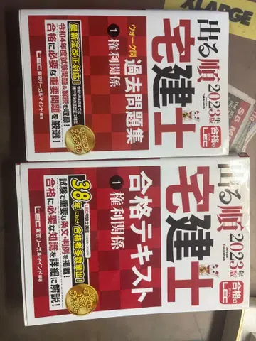 주택관리사 기출문제집 & 합격 텍스트 2023