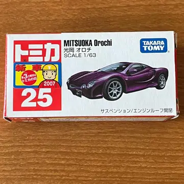 토미카 미츠오카 오로치