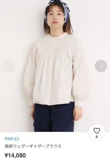 팰리시 면린넨 웨더 개더 블라우스 앰비덱스