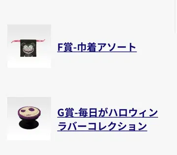 나이트메어 비포 크리스마스 1번 복권