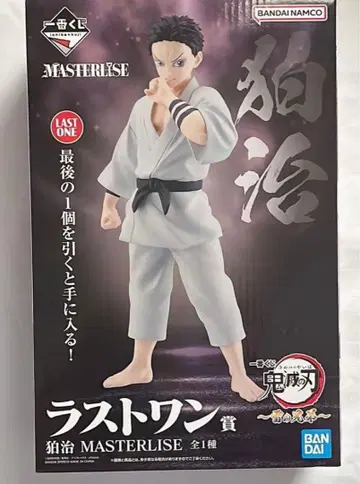 귀멸의 칼날 제일복권 라스트 원상