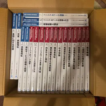 사회복지사 양성 강좌 세트