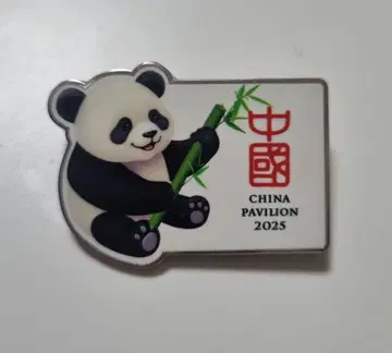 팬더 핀 배지 CHINA PAVILION 2025