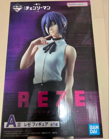 체인소 맨 제일복권 A상 레제 피규어
