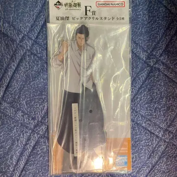 제일복권 주술회전 F상 게토 스구루 빅 아크릴 스탠드