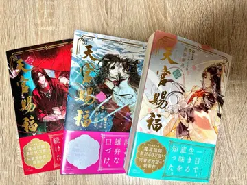 천관사복 3권 세트