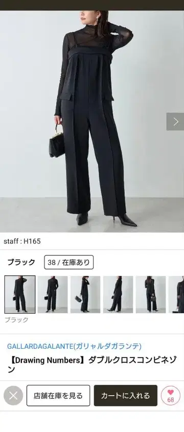 블랙 더블 크로스 콤비네존 38 사이즈