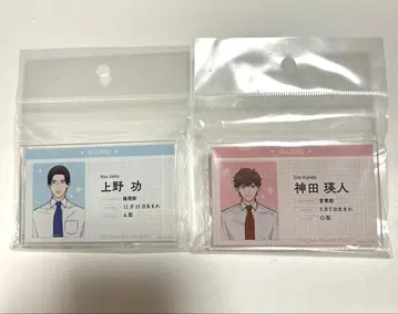 야마야에서 네가 먼저 키스해줘 사원증풍 아크릴 배지 2종 세트