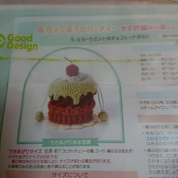 펠리시모 디저트 파우치 녹진한 민트 초콜릿 타르트