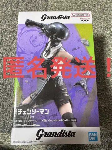 Grandista 체인소 맨 피규어 레제