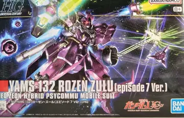 HGUC 1/144 로젠 즈을 [ 새상품 미조립 ]