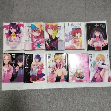 최애의 아이 1~10권 세트