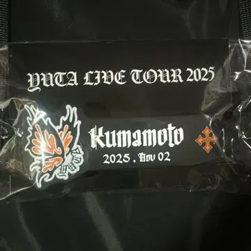 유타 러버밴드 구마모토 라바반