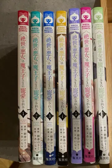 절세의 악녀는 마왕자님께 총애받는다 전권 (1~7권)