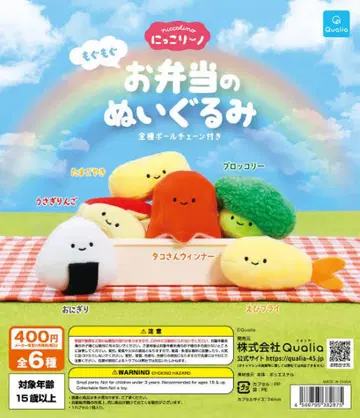 도시락 봉제 인형 3개 세트