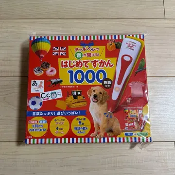 처음 배우는 그림책 1000 미사용 새상품